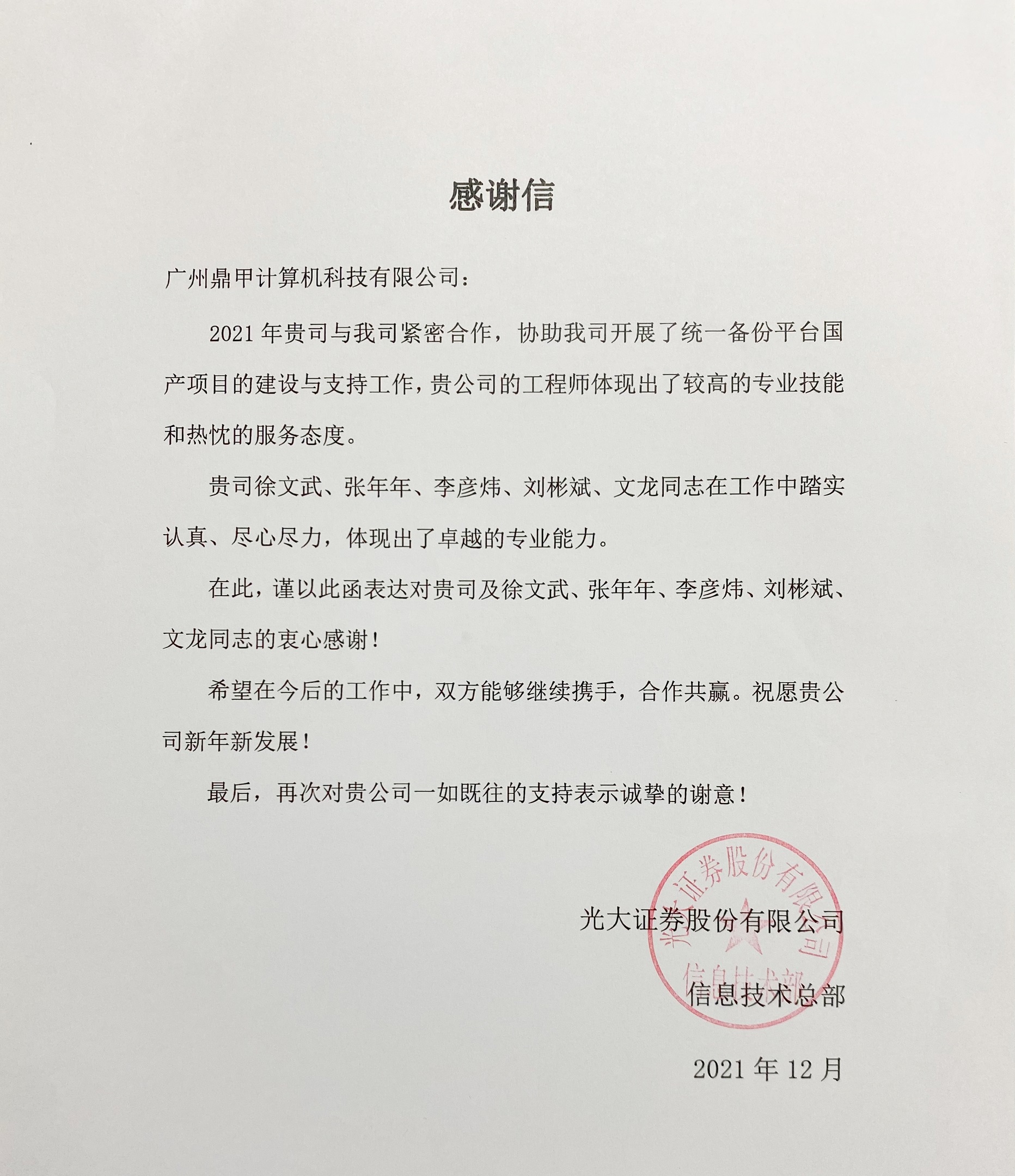 海綿增硬劑